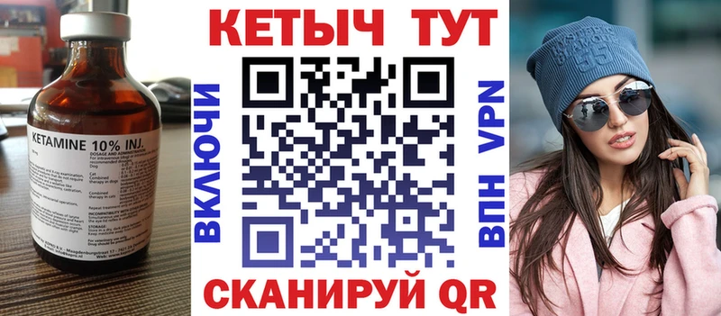 КЕТАМИН VHQ  блэк спрут ССЫЛКА  Нея 